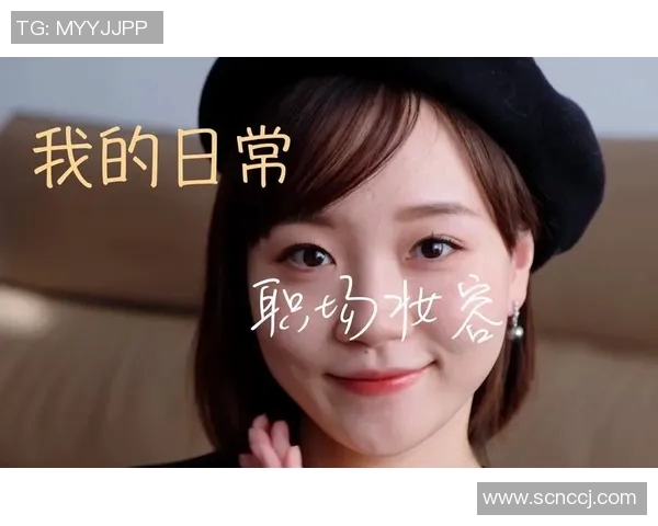 西女崛起：探索当代女性在职场与生活中的多重角色与挑战